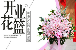 山东济宁鱼台县李阁镇花篮配送